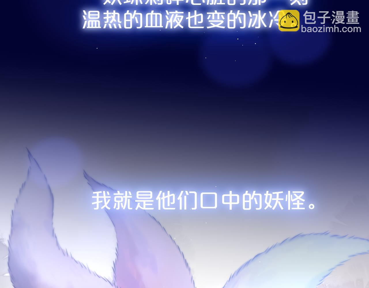 番外 梦(1/2)-第23话