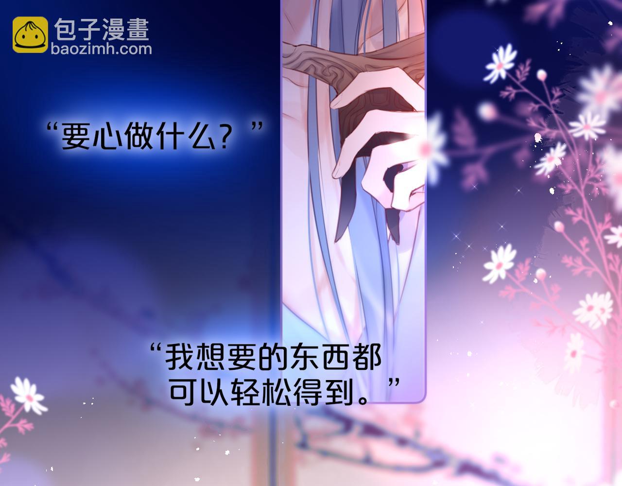 番外 梦(1/2)-第23话