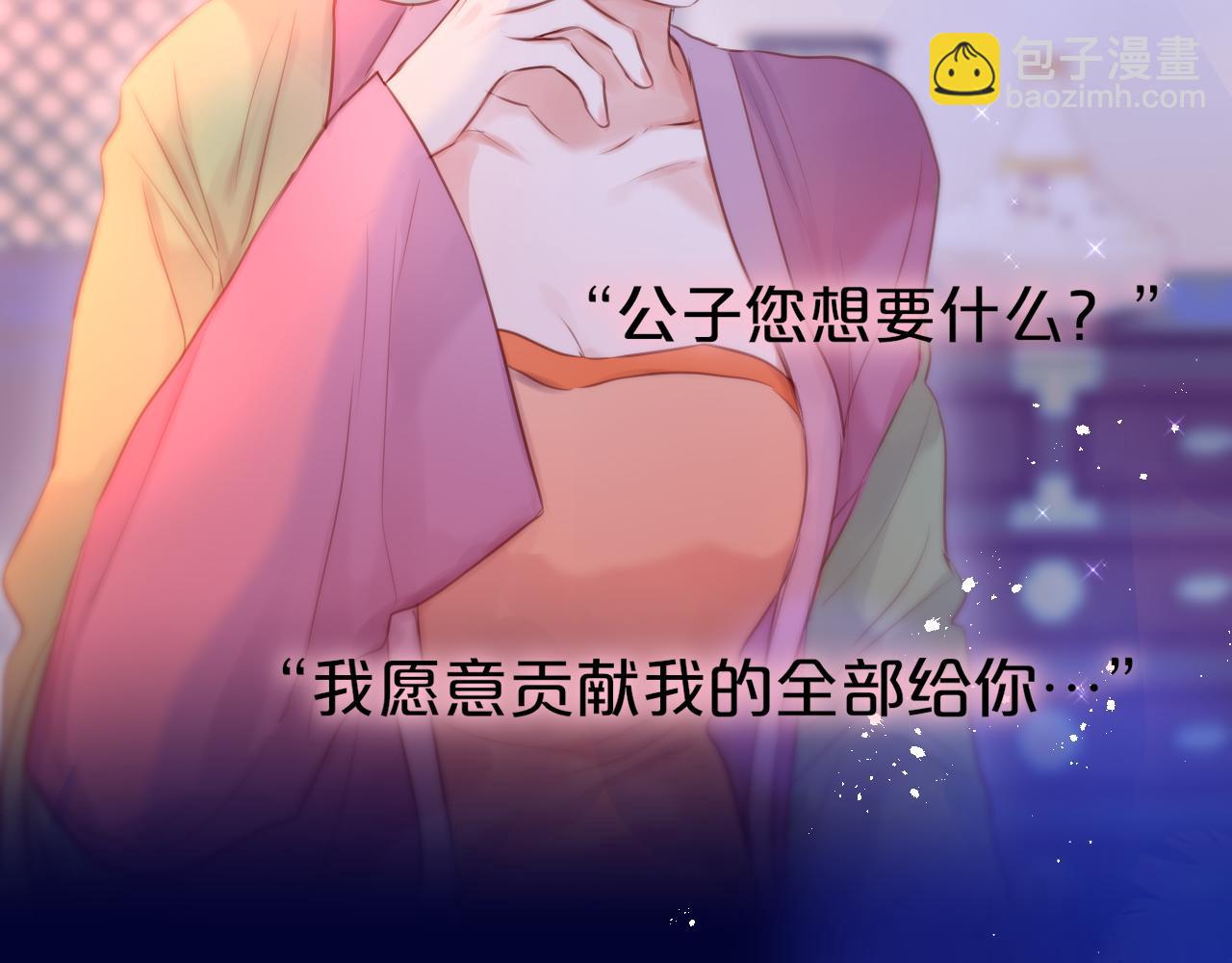 番外 梦(1/2)-第23话