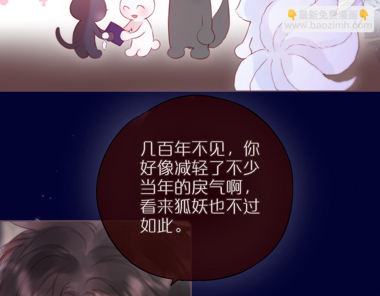 元旦特别联动番外：狐狸X昼夜(1/2)-第25话