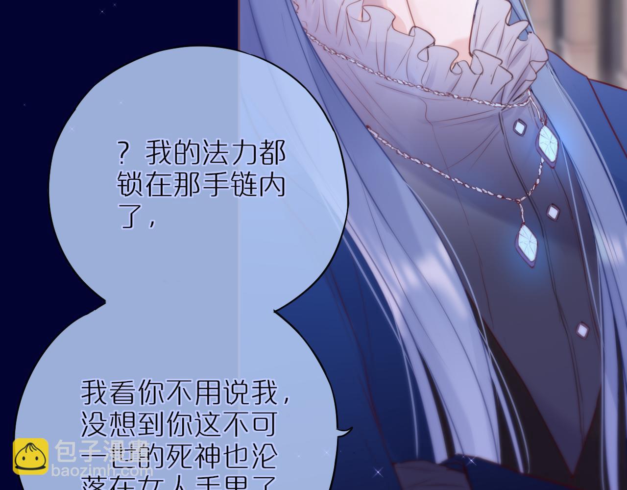 元旦特别联动番外：狐狸X昼夜(1/2)-第25话