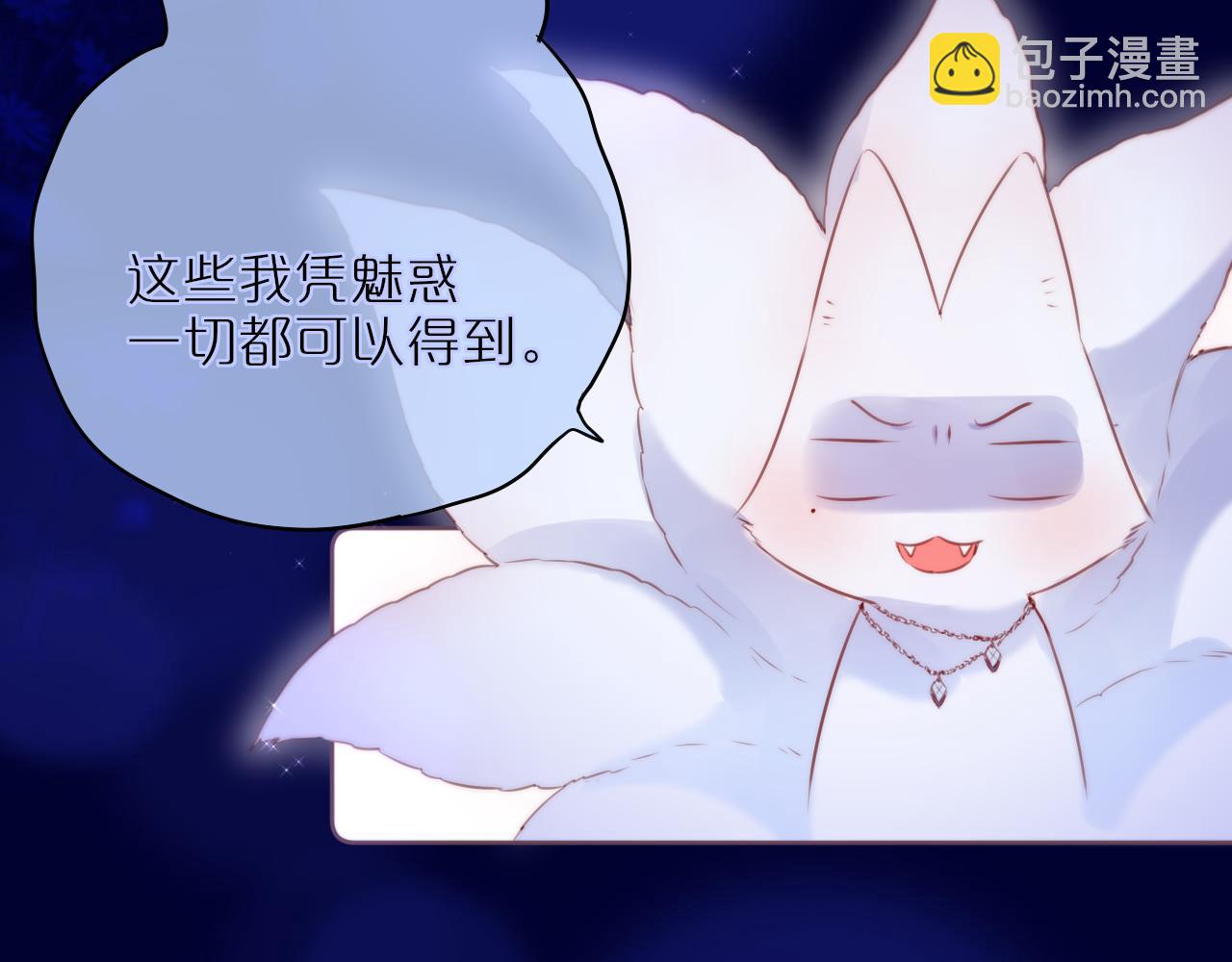 元旦特别联动番外：狐狸X昼夜(1/2)-第25话