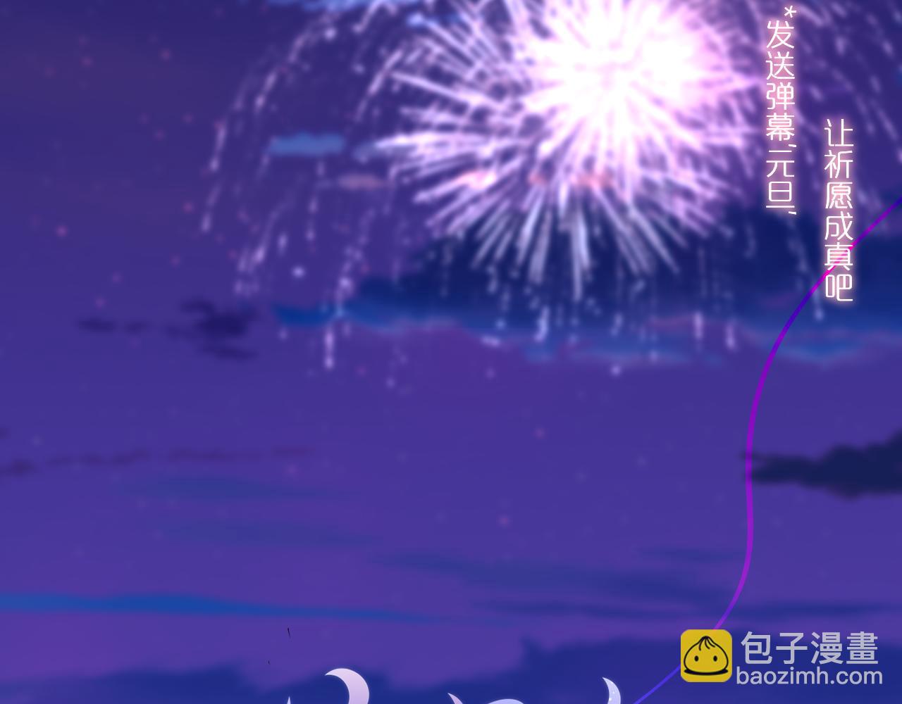 元旦特别联动番外：狐狸X昼夜(1/2)-第25话