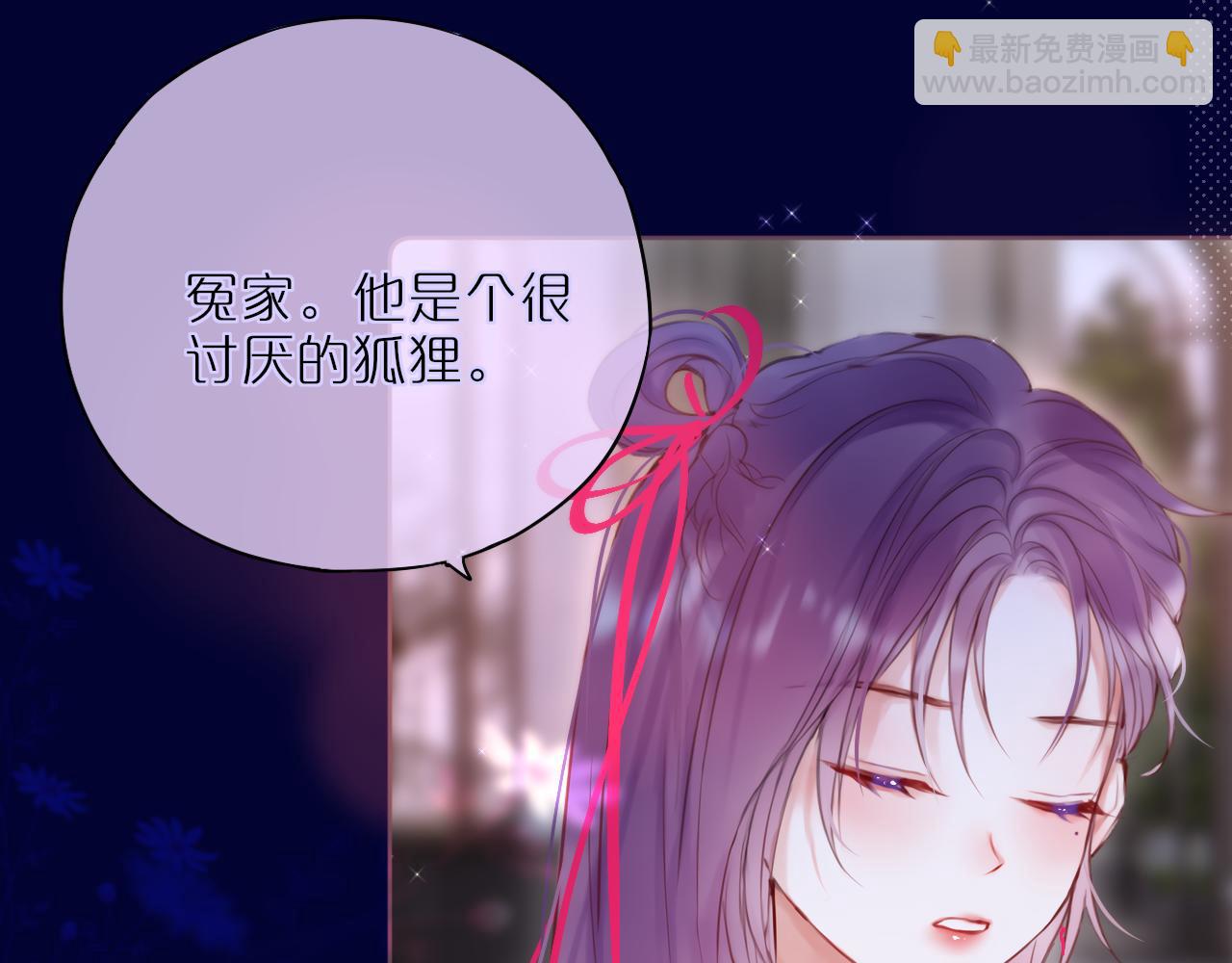 元旦特别联动番外：狐狸X昼夜(1/2)-第25话