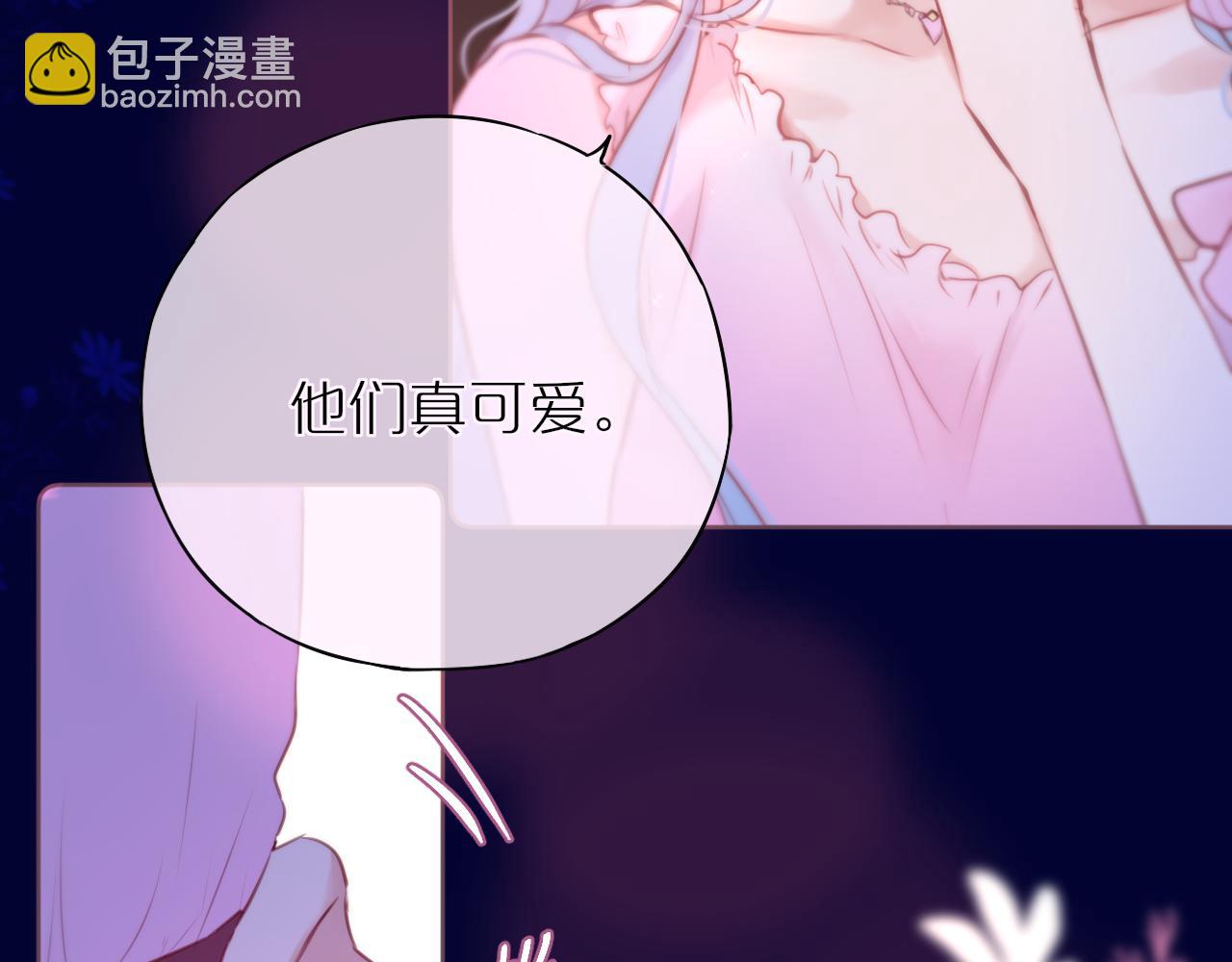 元旦特别联动番外：狐狸X昼夜(1/2)-第25话