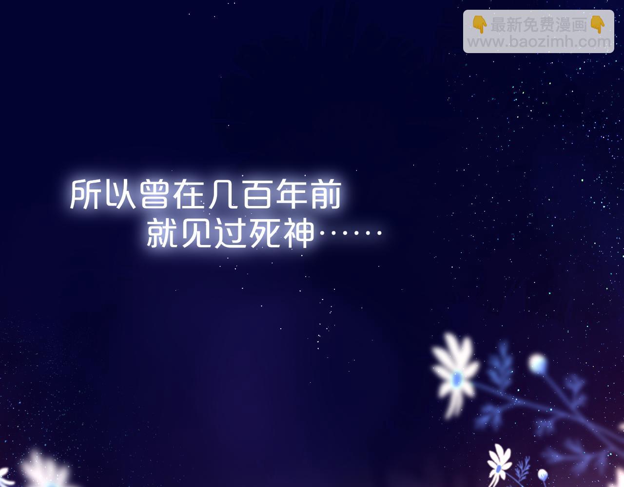 元旦特别联动番外：狐狸X昼夜(1/2)-第25话