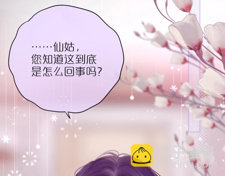 第1话 狐狸劫(1/4)-第3话