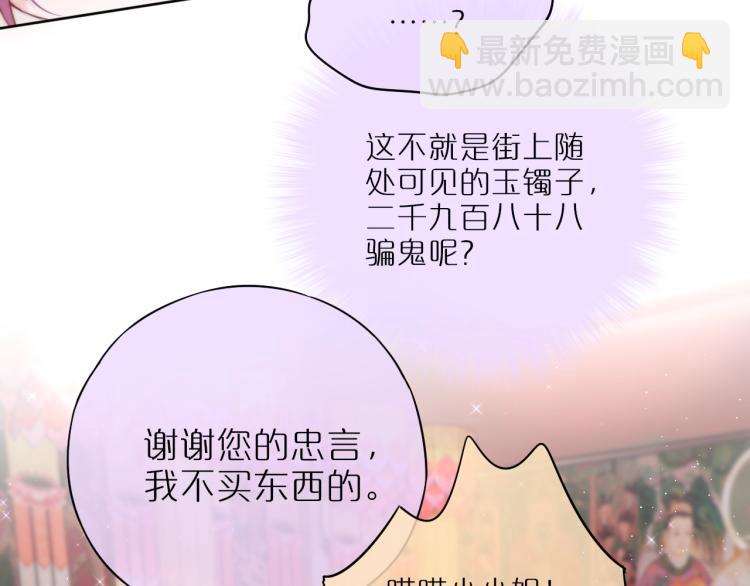 第1话 狐狸劫(1/4)-第3话