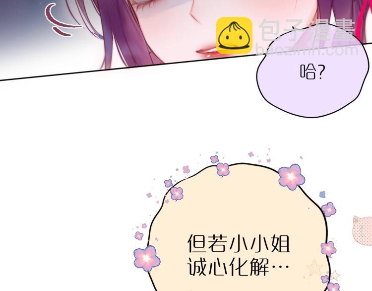 第1话 狐狸劫(1/4)-第3话