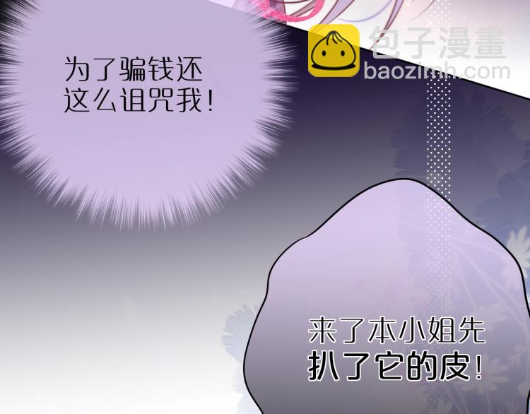 第1话 狐狸劫(1/4)-第3话