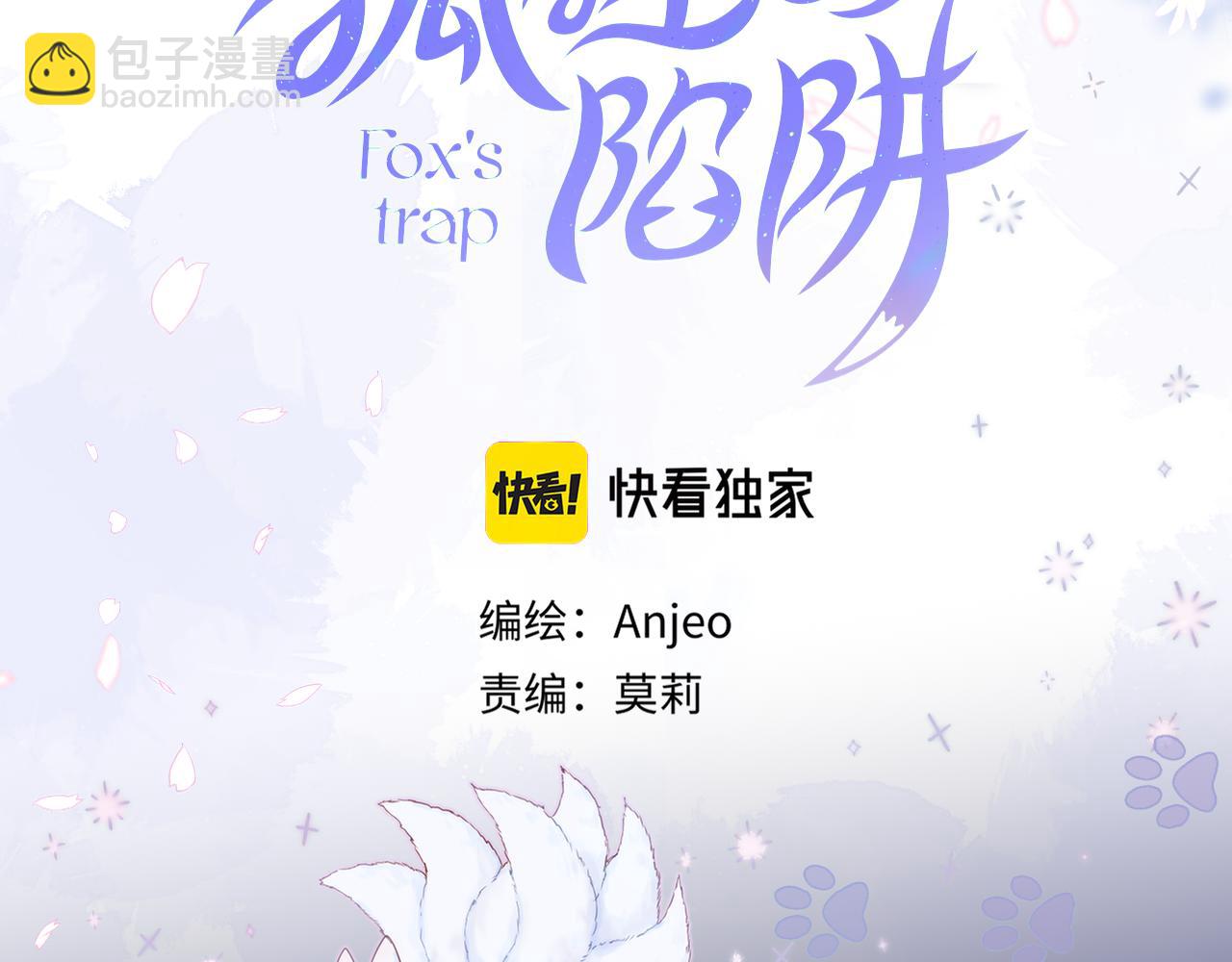 第26话 冷血(1/3)-第31话