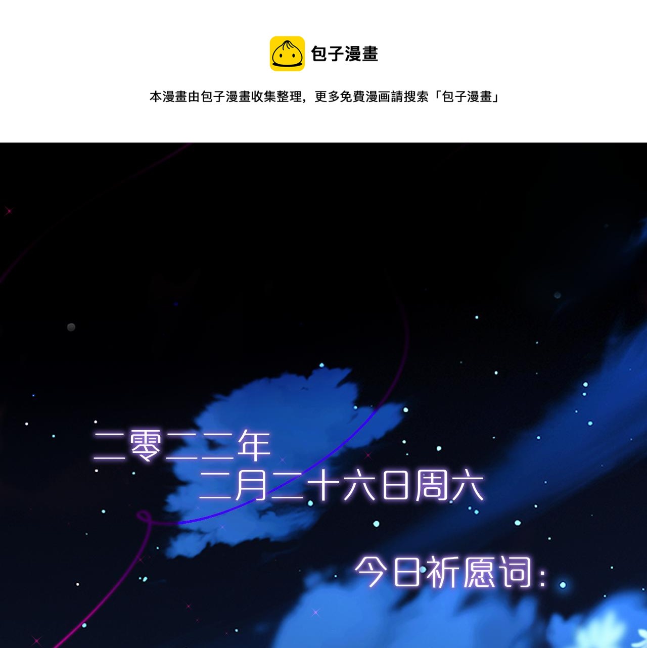 第28话 不想你受伤(1/2)-第33话