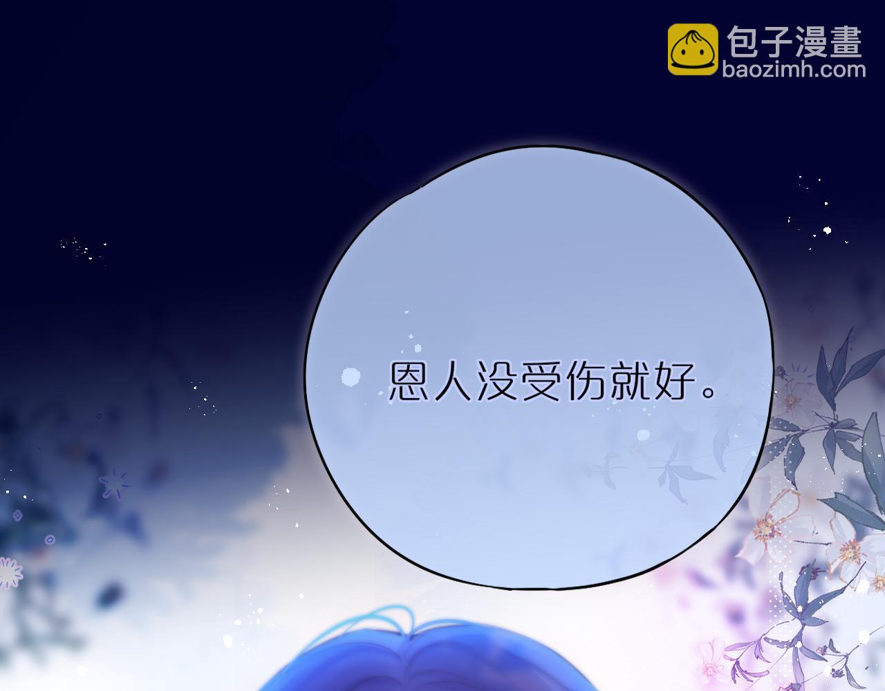第28话 不想你受伤(1/2)-第33话