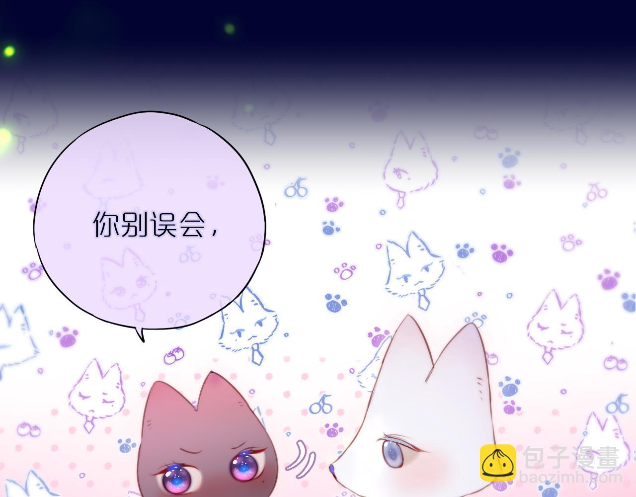第30话 好狐狸？(1/2)-第35话