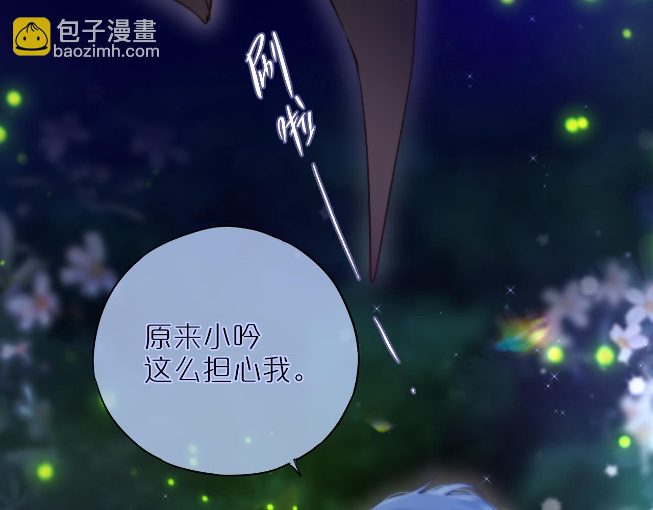 第30话 好狐狸？(1/2)-第35话