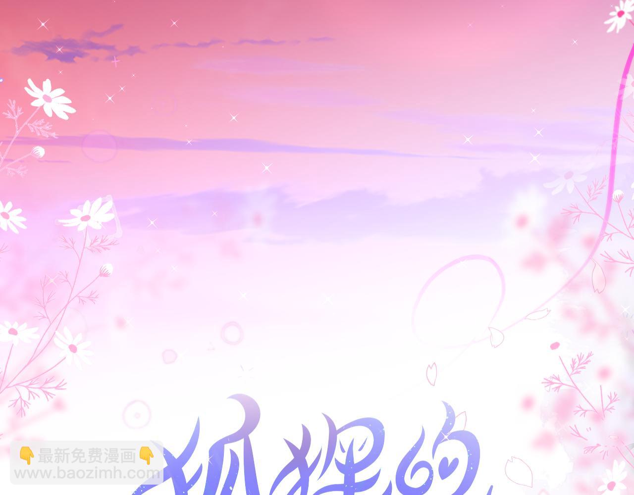 第30话 好狐狸？(1/2)-第35话