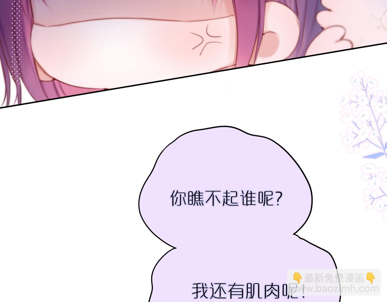 第32话 衣服散了(1/3)-第37话