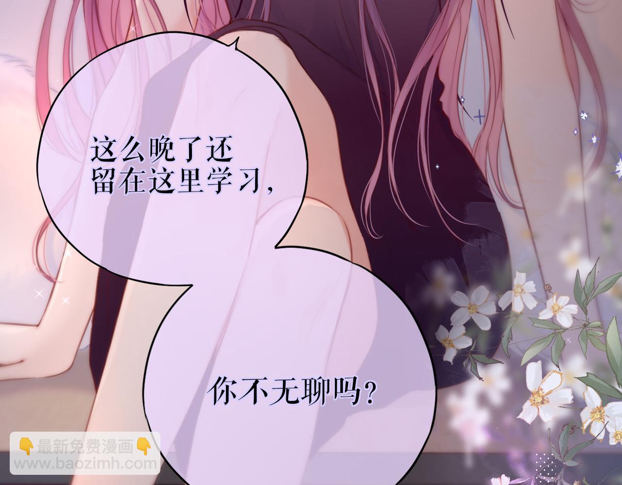 互换人设小剧场-第39话