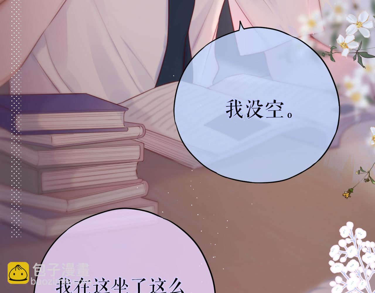 互换人设小剧场-第39话