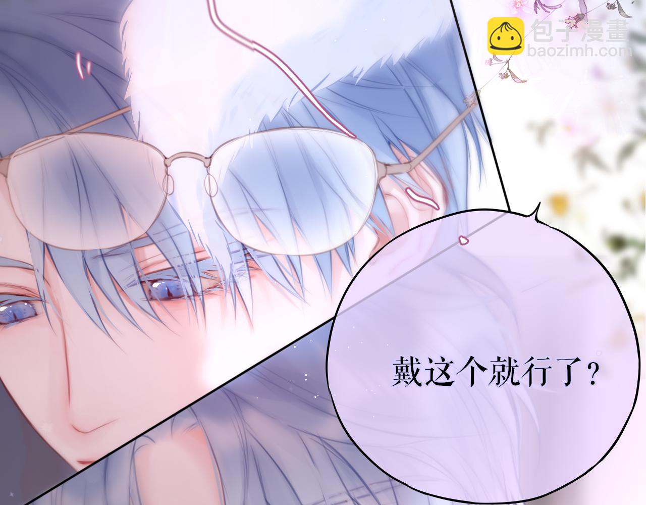 互换人设小剧场-第39话