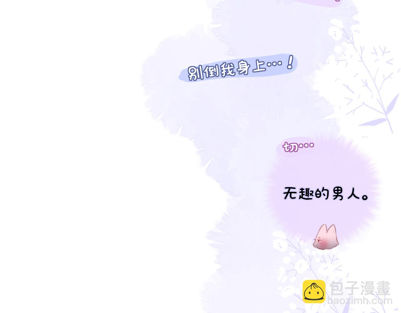 互换人设小剧场-第39话