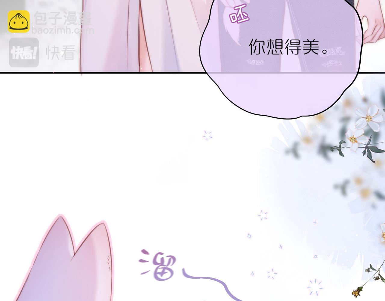 第37话 想要&hellip;了解(1/2)-第43话