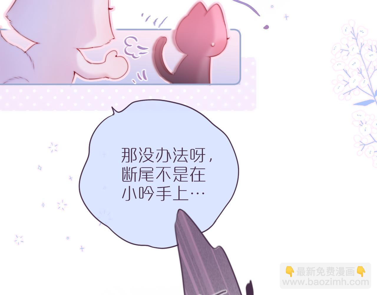 第37话 想要&hellip;了解(1/2)-第43话