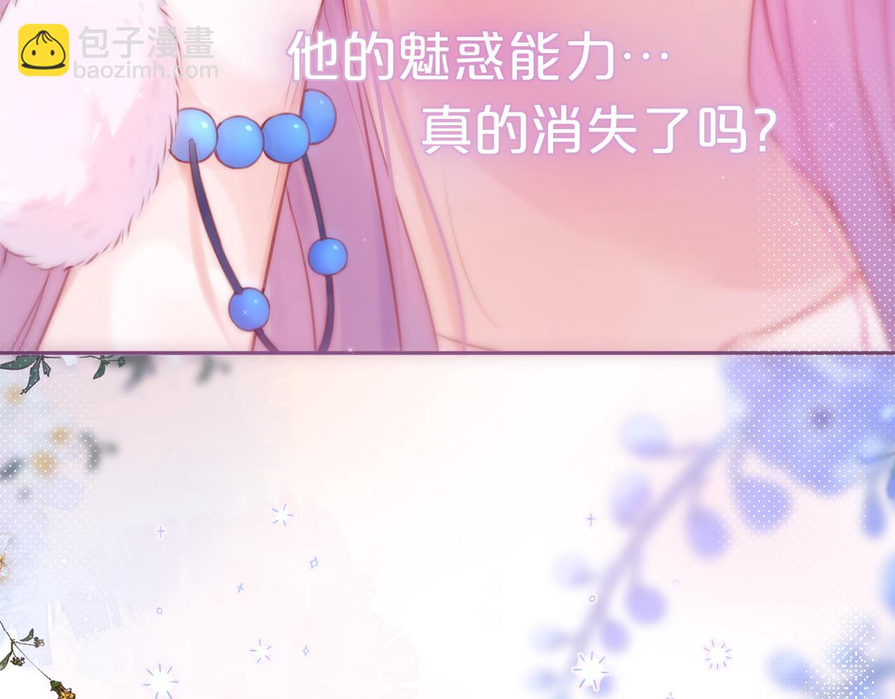 第37话 想要&hellip;了解(1/2)-第43话