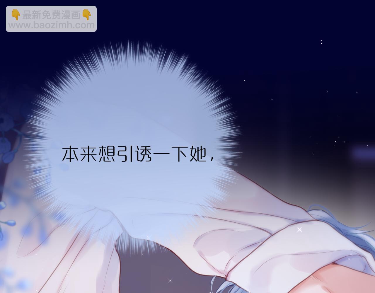 第37话 想要&hellip;了解(1/2)-第43话