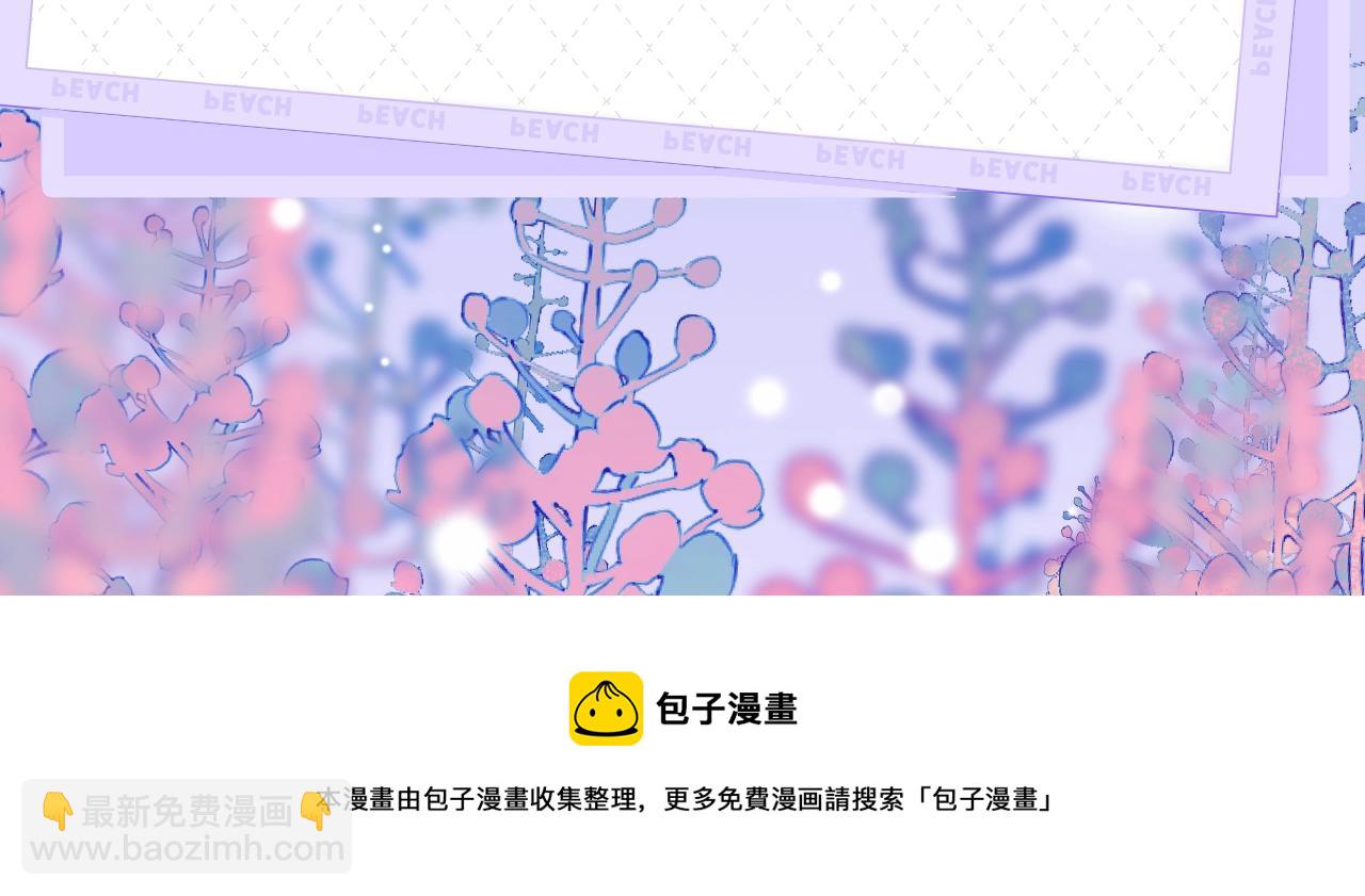 《狐狸的陷阱》视频漫剧上线！-第49话