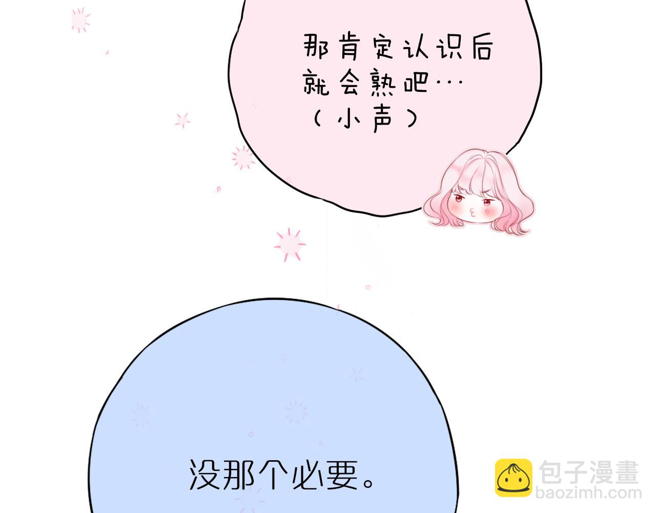 第44话 看路(1/2)-第51话