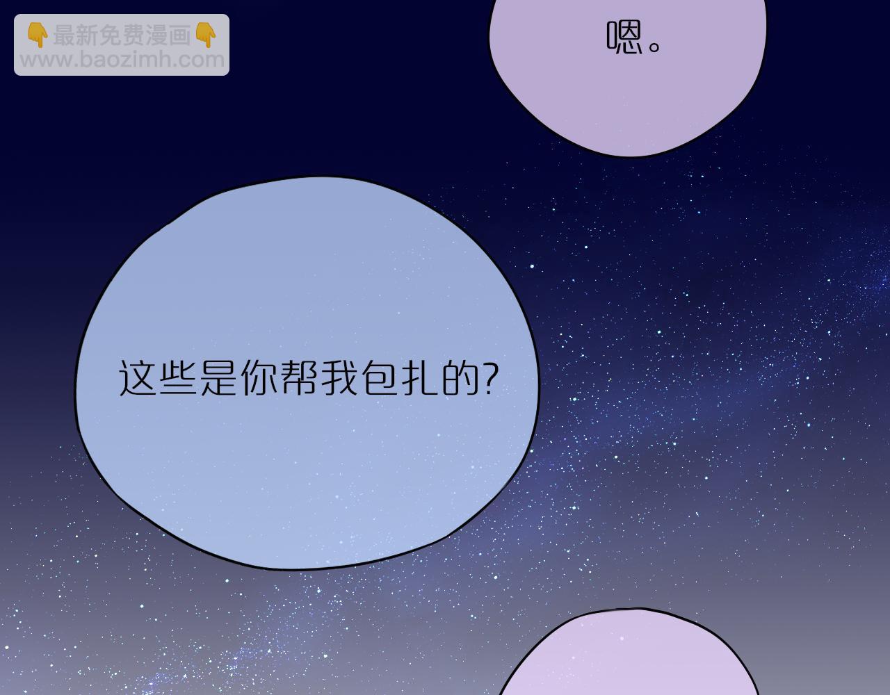 番外2 摸摸我(1/2)-第53话