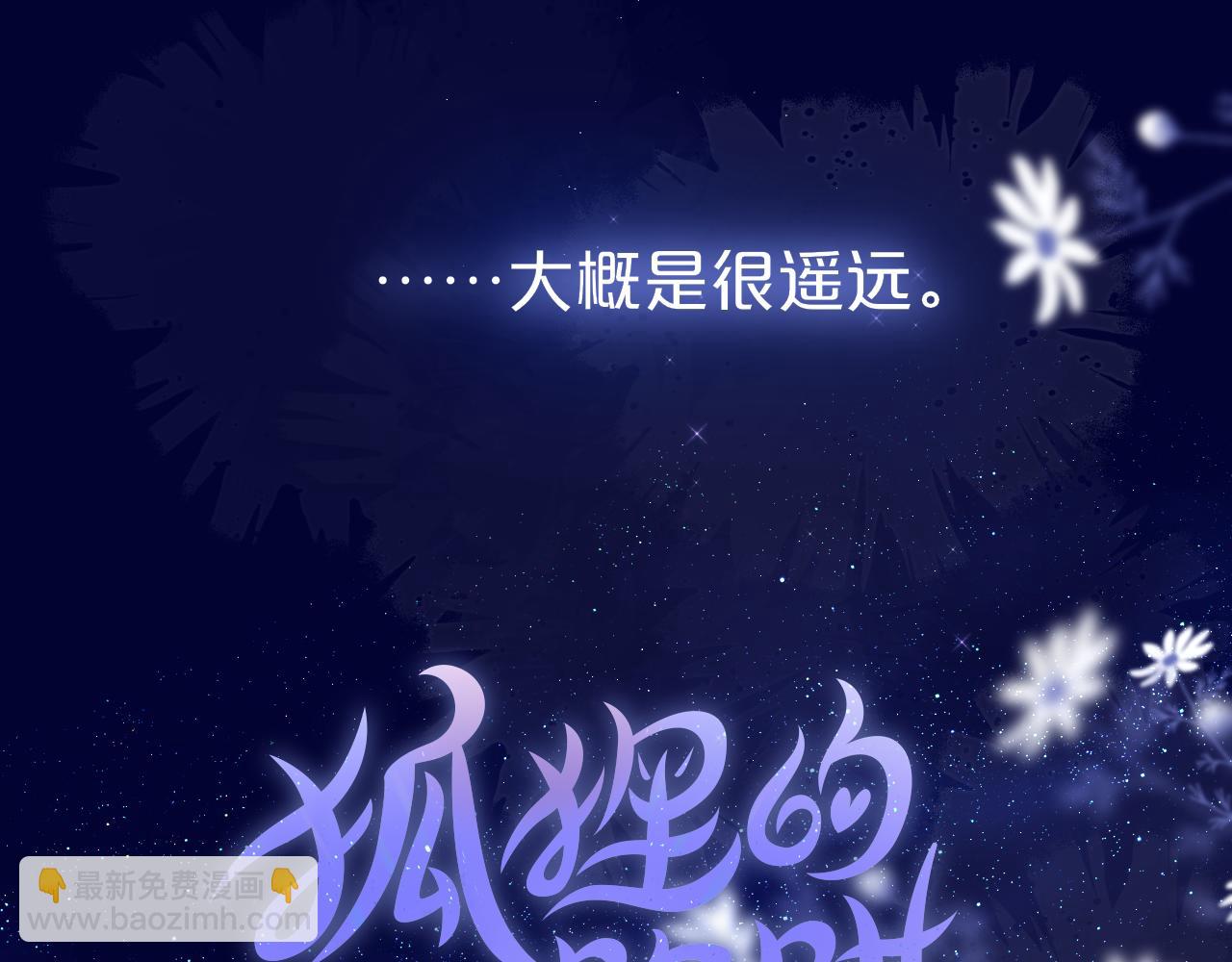 番外2 摸摸我(1/2)-第53话