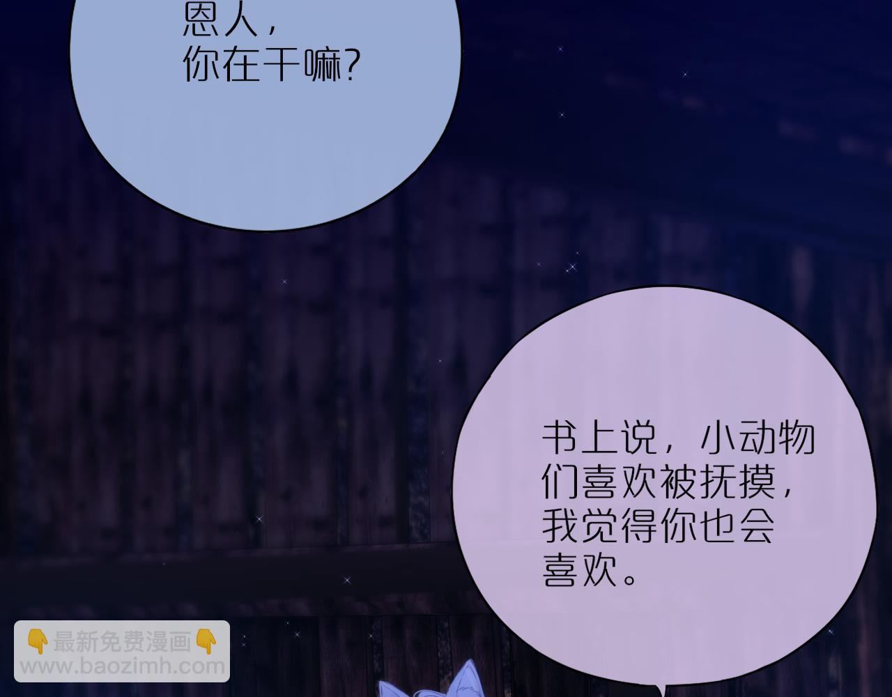番外2 摸摸我(1/2)-第53话
