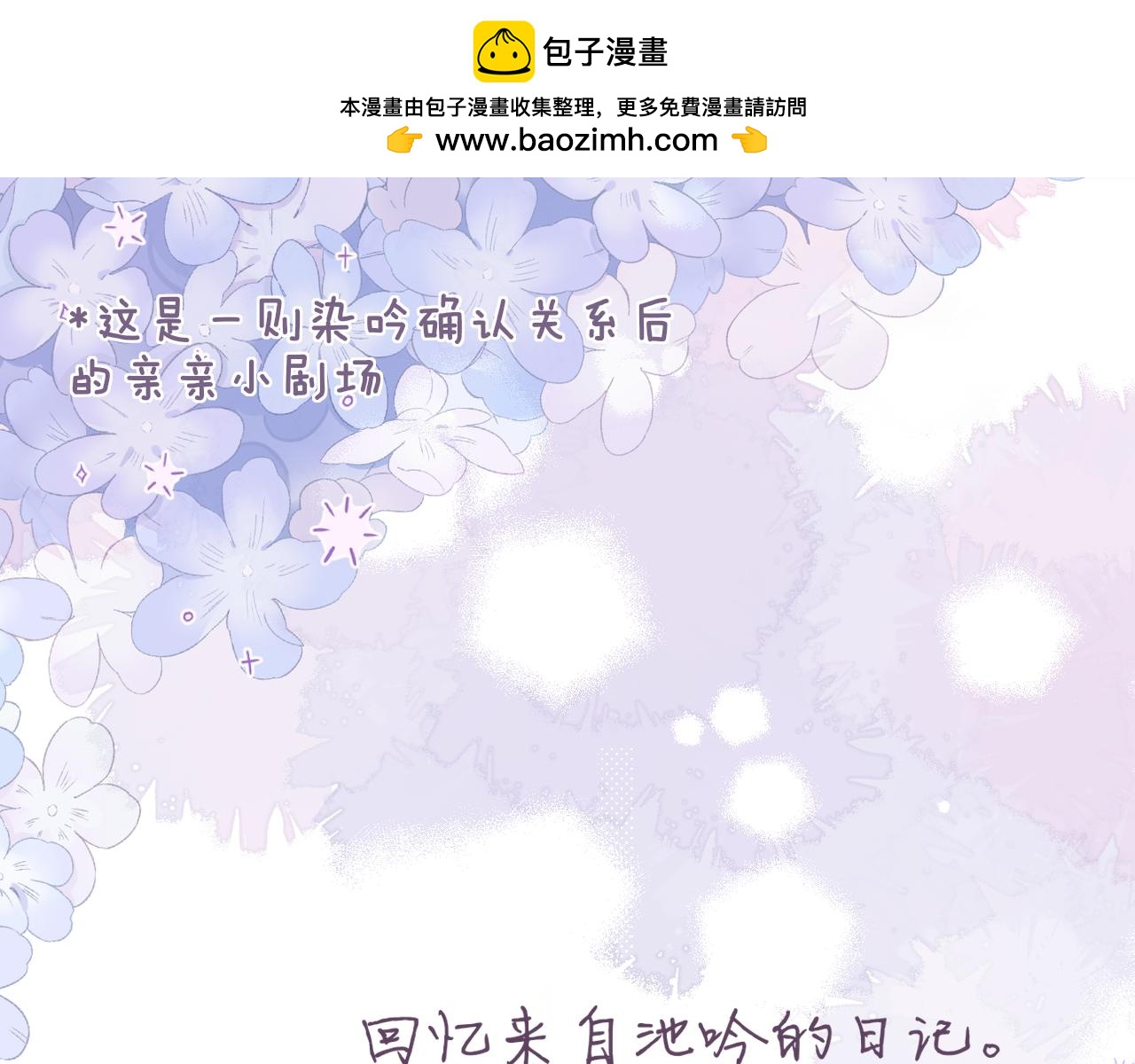 小剧场：亲亲狐狸(1/2)-第59话