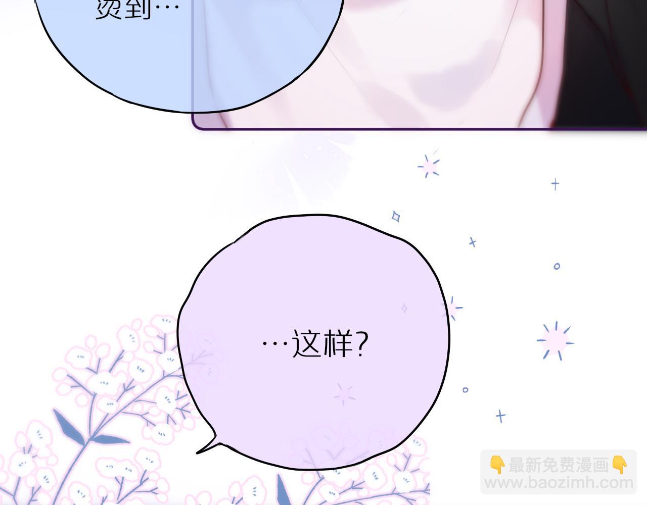 小剧场：亲亲狐狸(1/2)-第59话