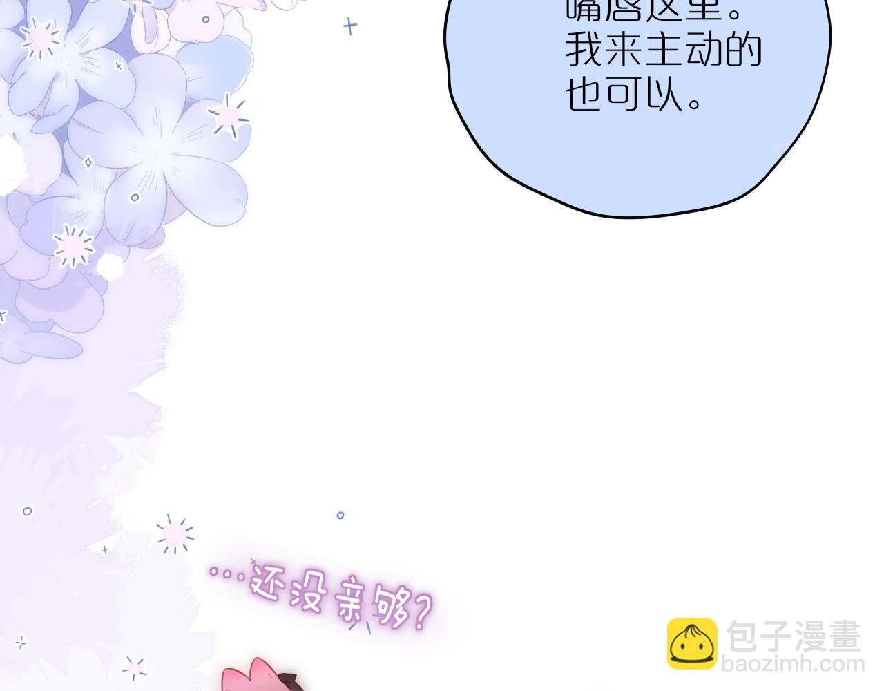 小剧场：亲亲狐狸(1/2)-第59话