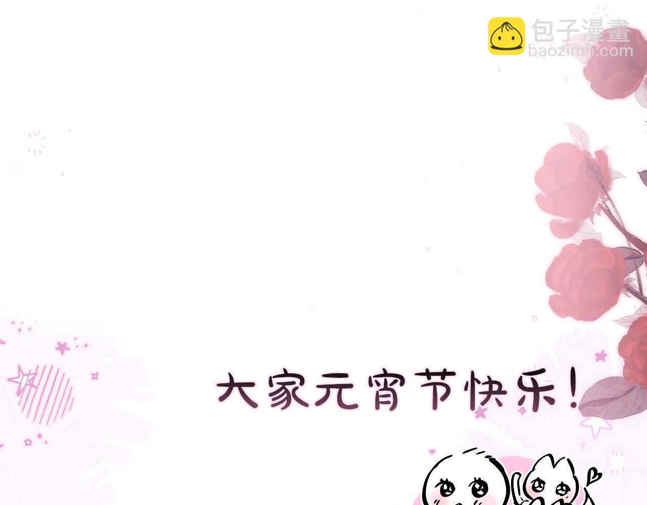 小剧场：亲亲狐狸(1/2)-第59话