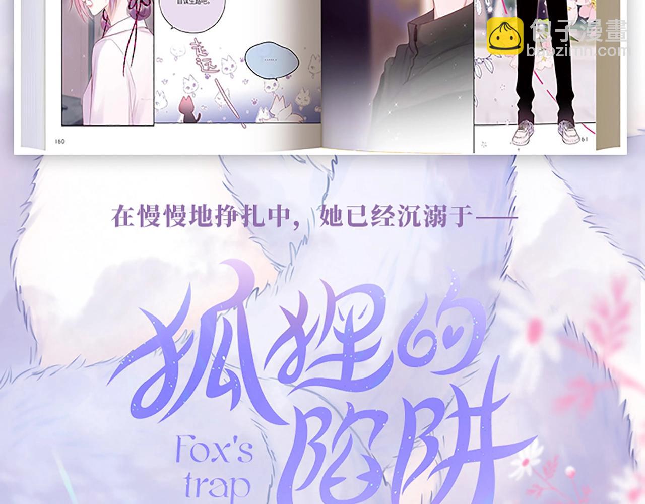 单行本第2册来啦！-第61话