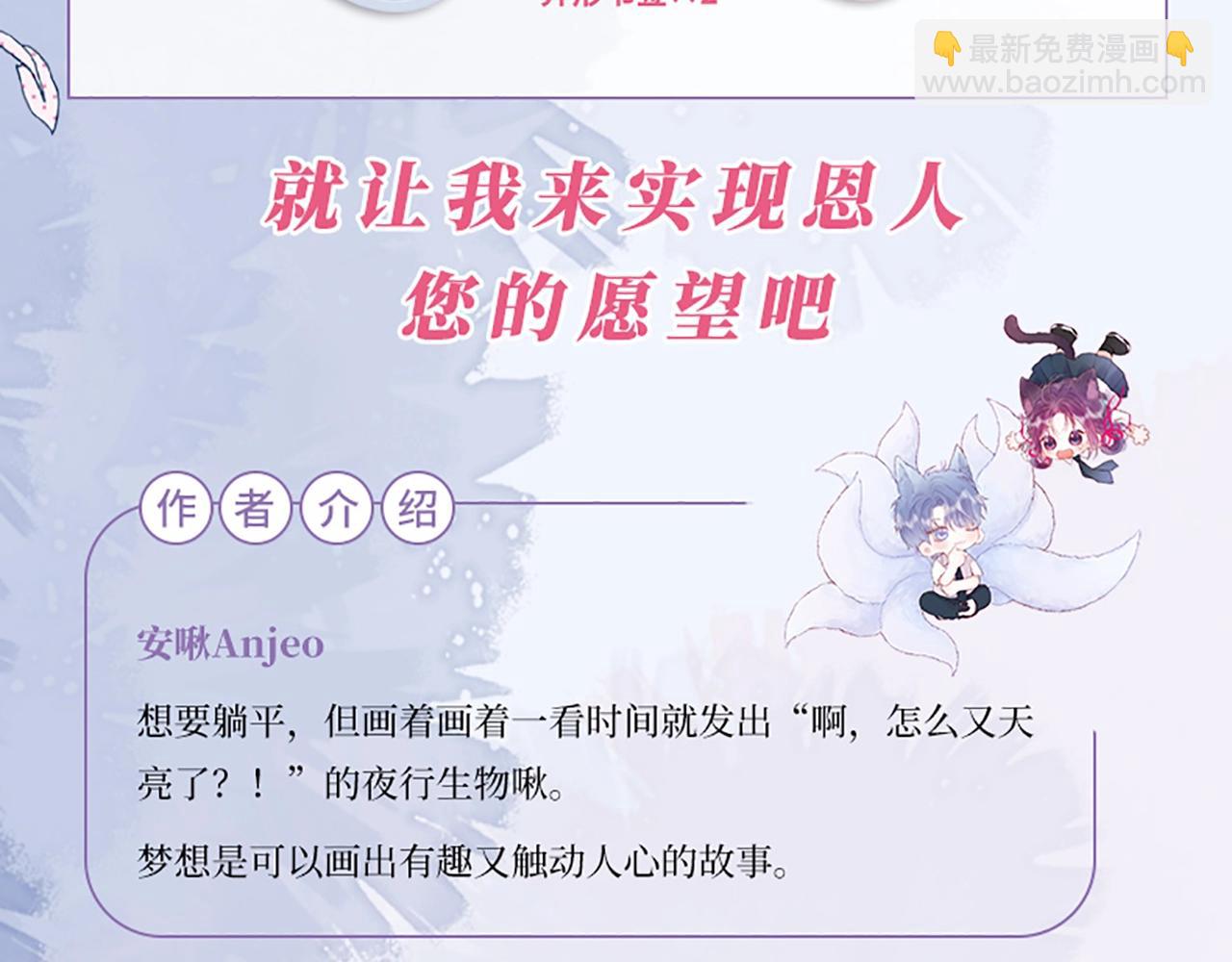 单行本第2册来啦！-第61话