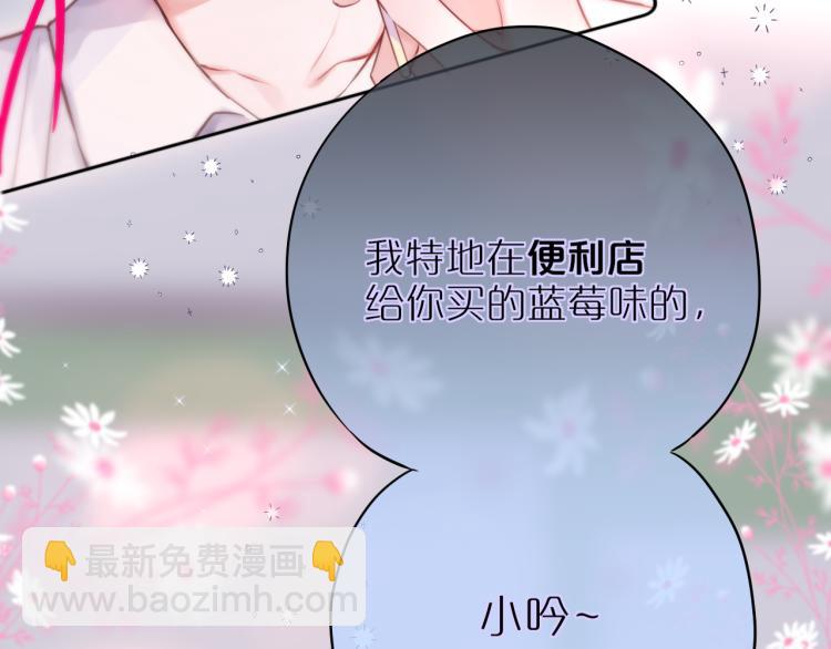 第5话 蓝莓味的(1/2)-第7话