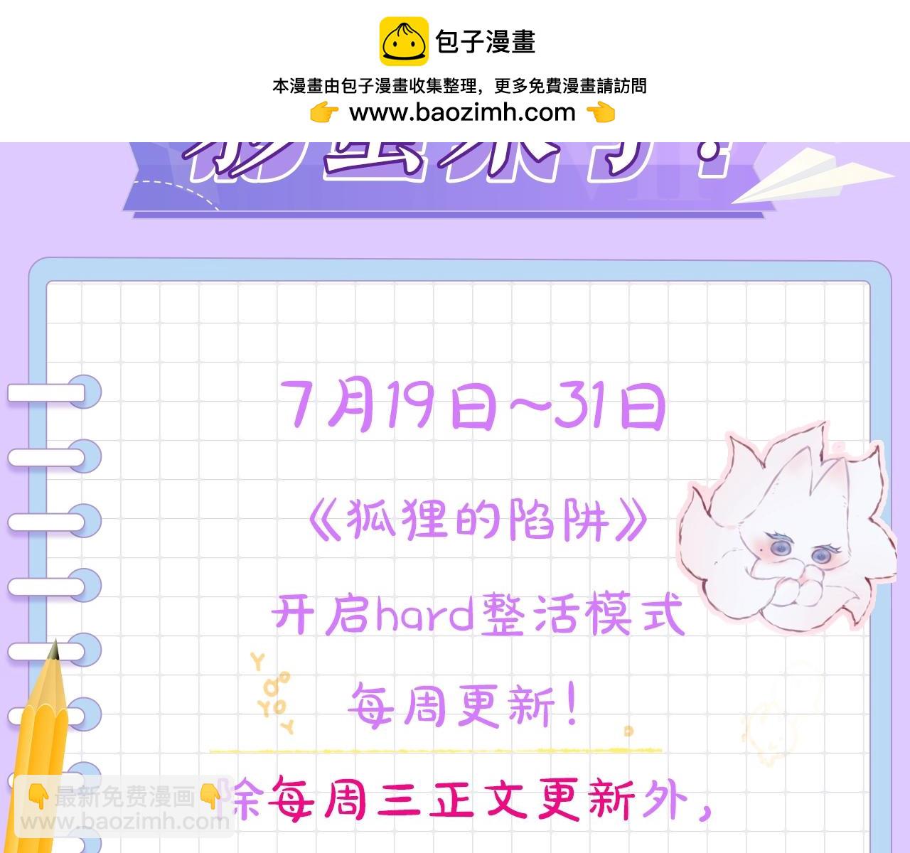 第1期 高清壁纸来了！-第73话