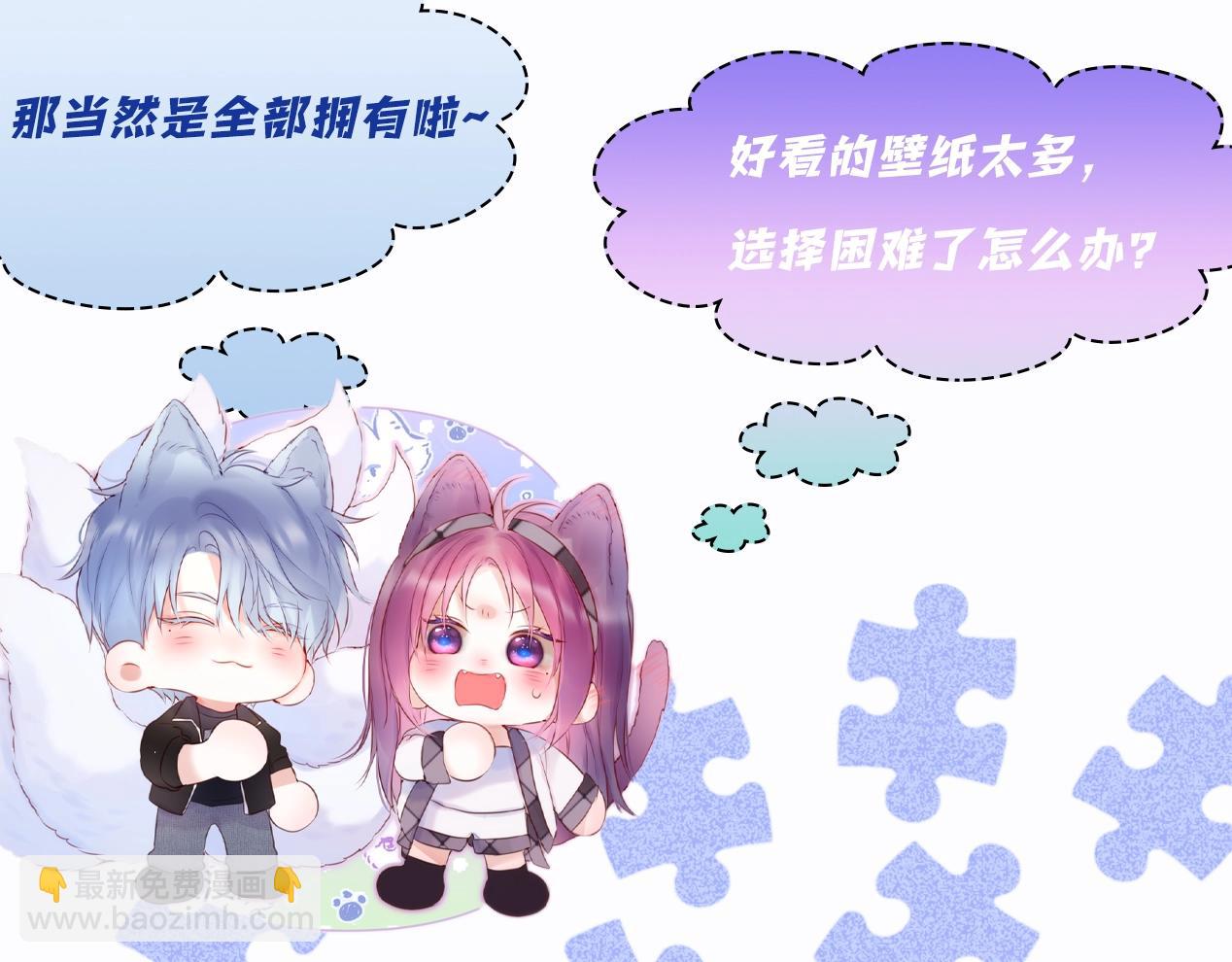 第1期 高清壁纸来了！-第73话