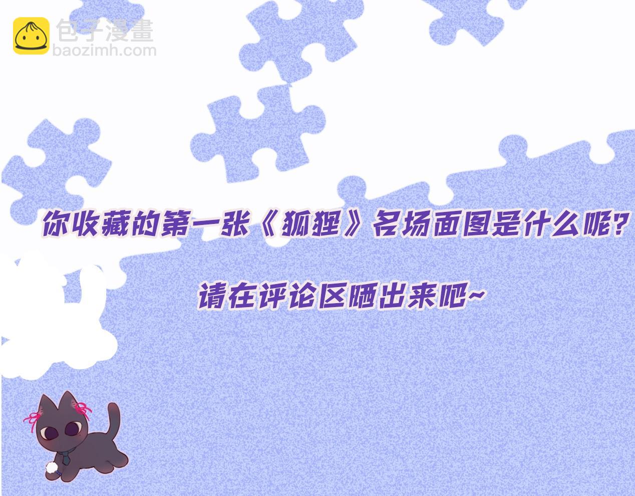 第1期 高清壁纸来了！-第73话