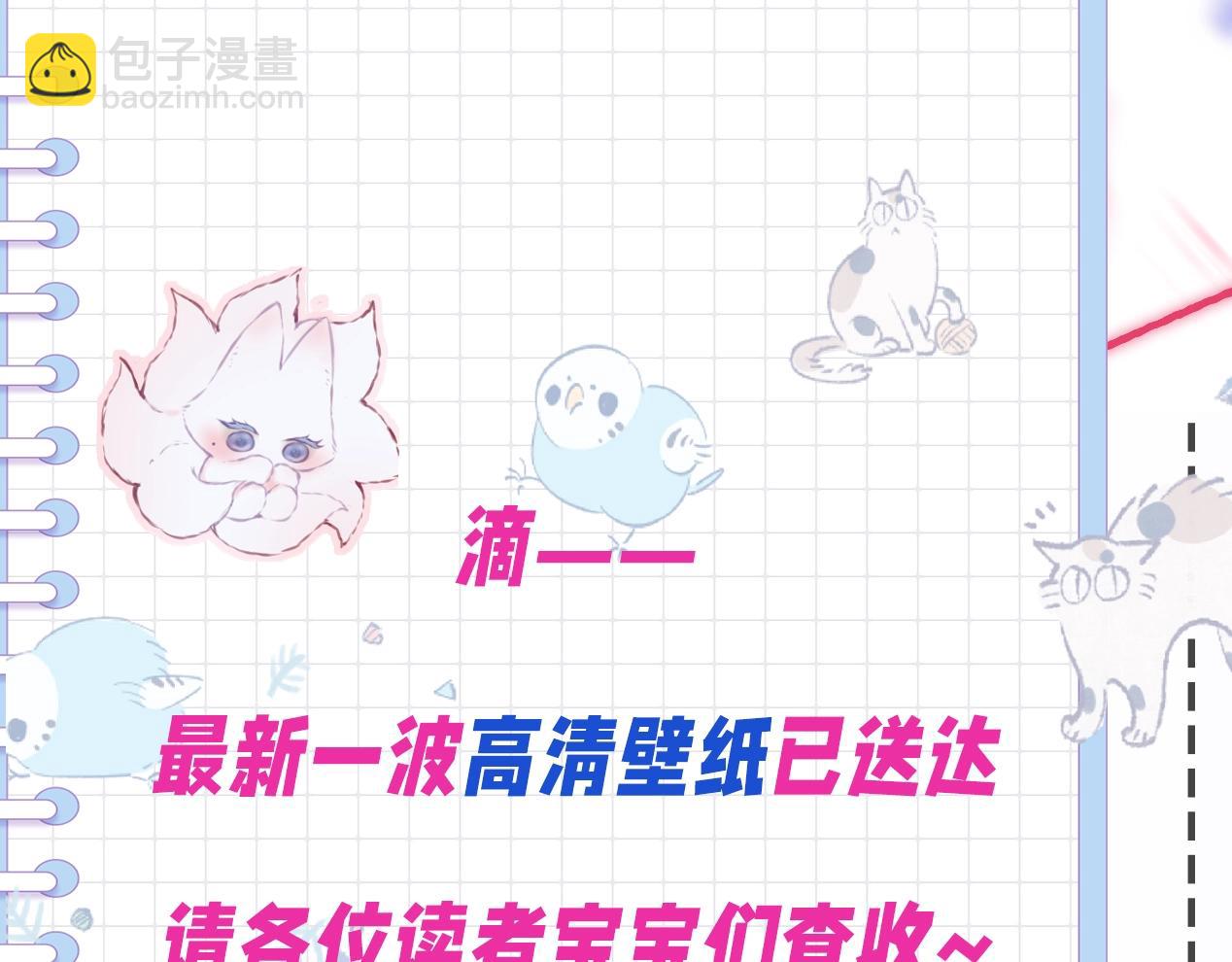 第1期 高清壁纸来了！-第73话