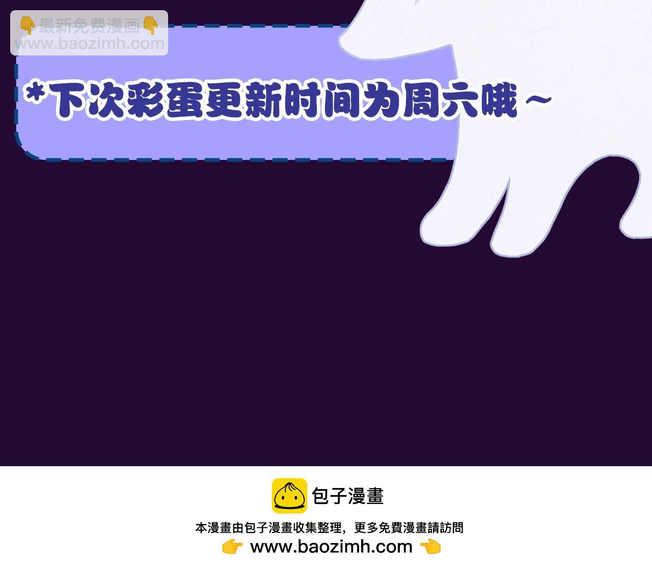 第4期  主角人格类型大揭秘！-第77话