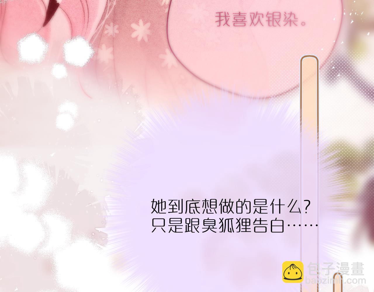 第63话 我先捡到的！(1/2)-第81话