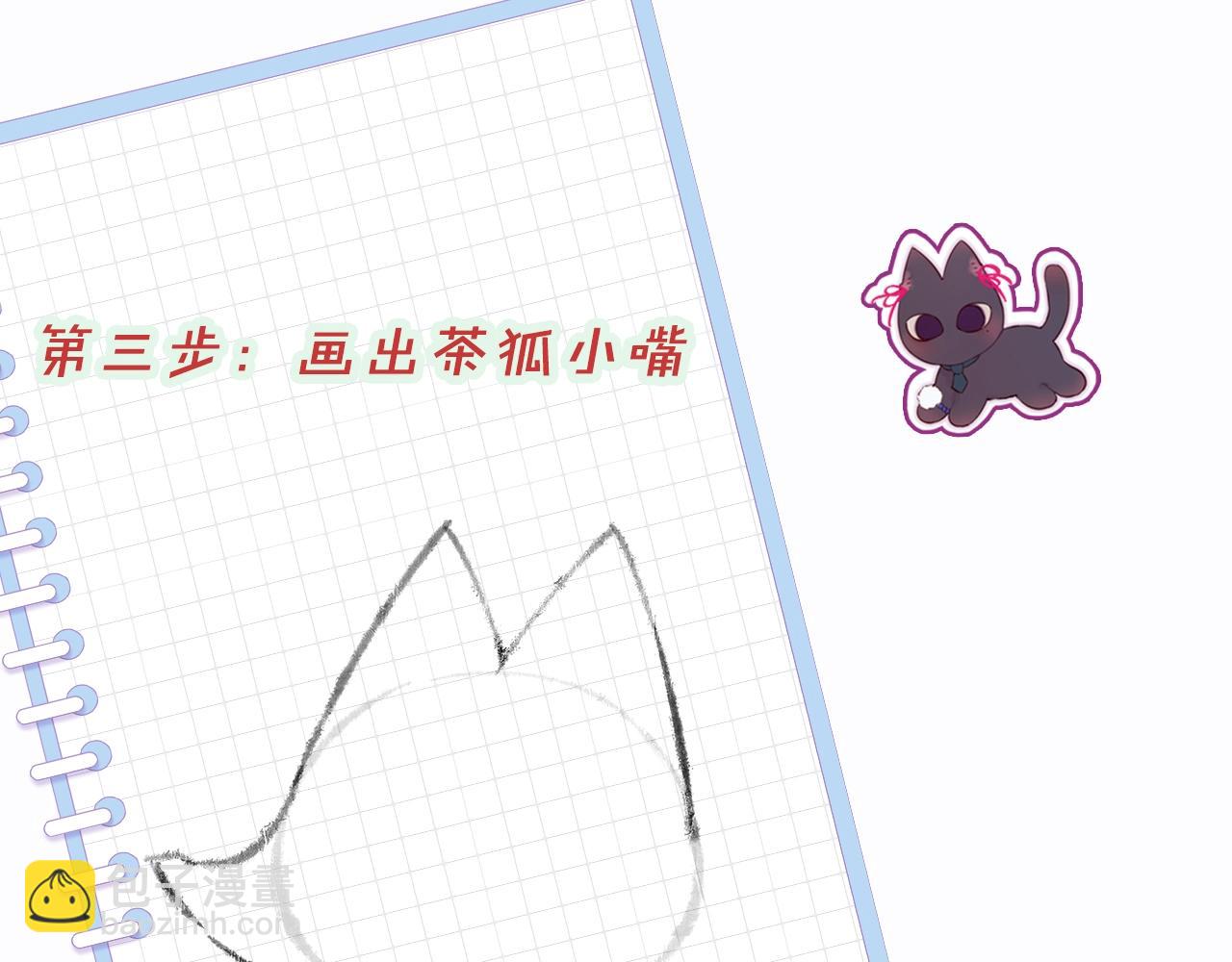 第9期  绘画小课堂来啦-第85话