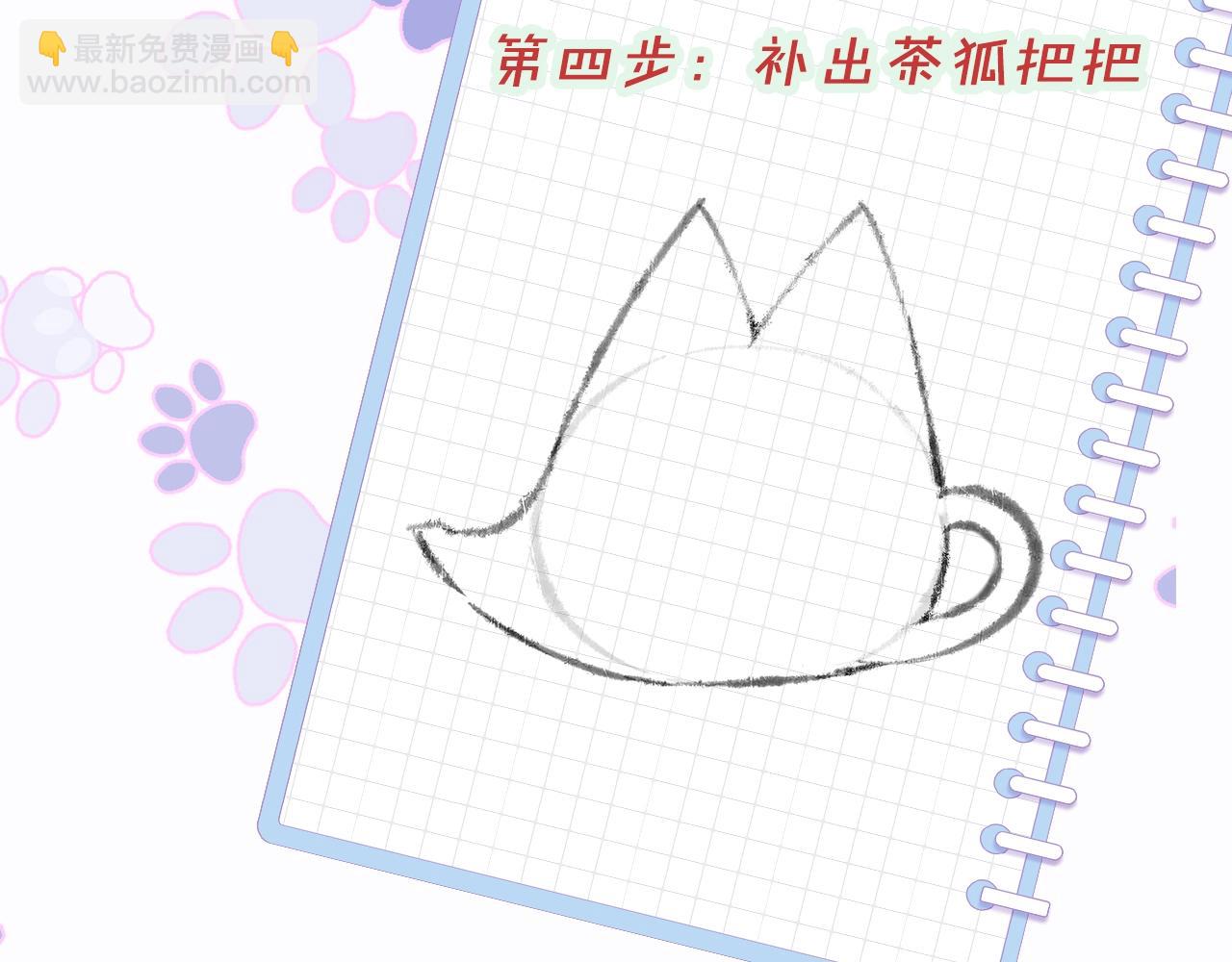 第9期  绘画小课堂来啦-第85话