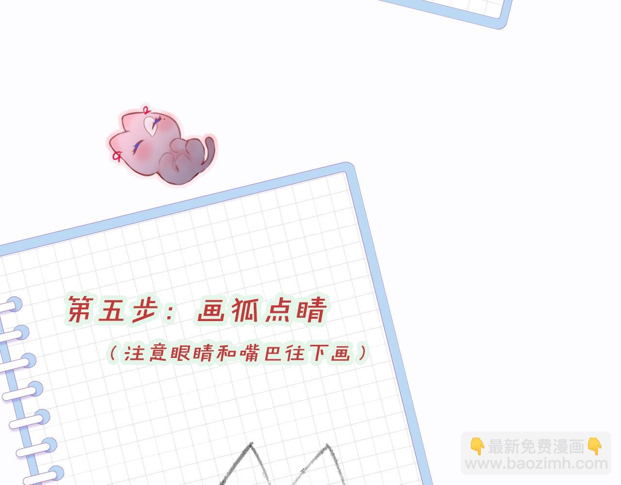第9期  绘画小课堂来啦-第85话